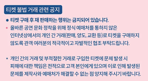 뮤지컬 어쩌면 해피엔딩 2024 할인 예매 일정