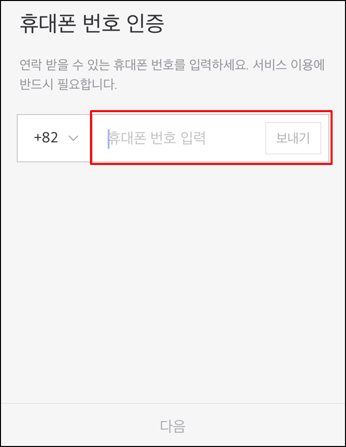 카카오택시 사용법