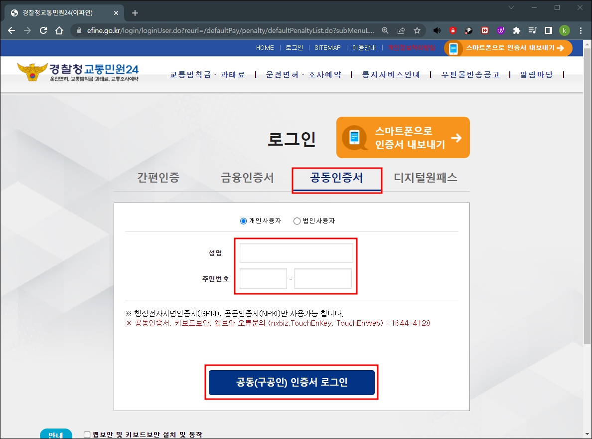 본인인증