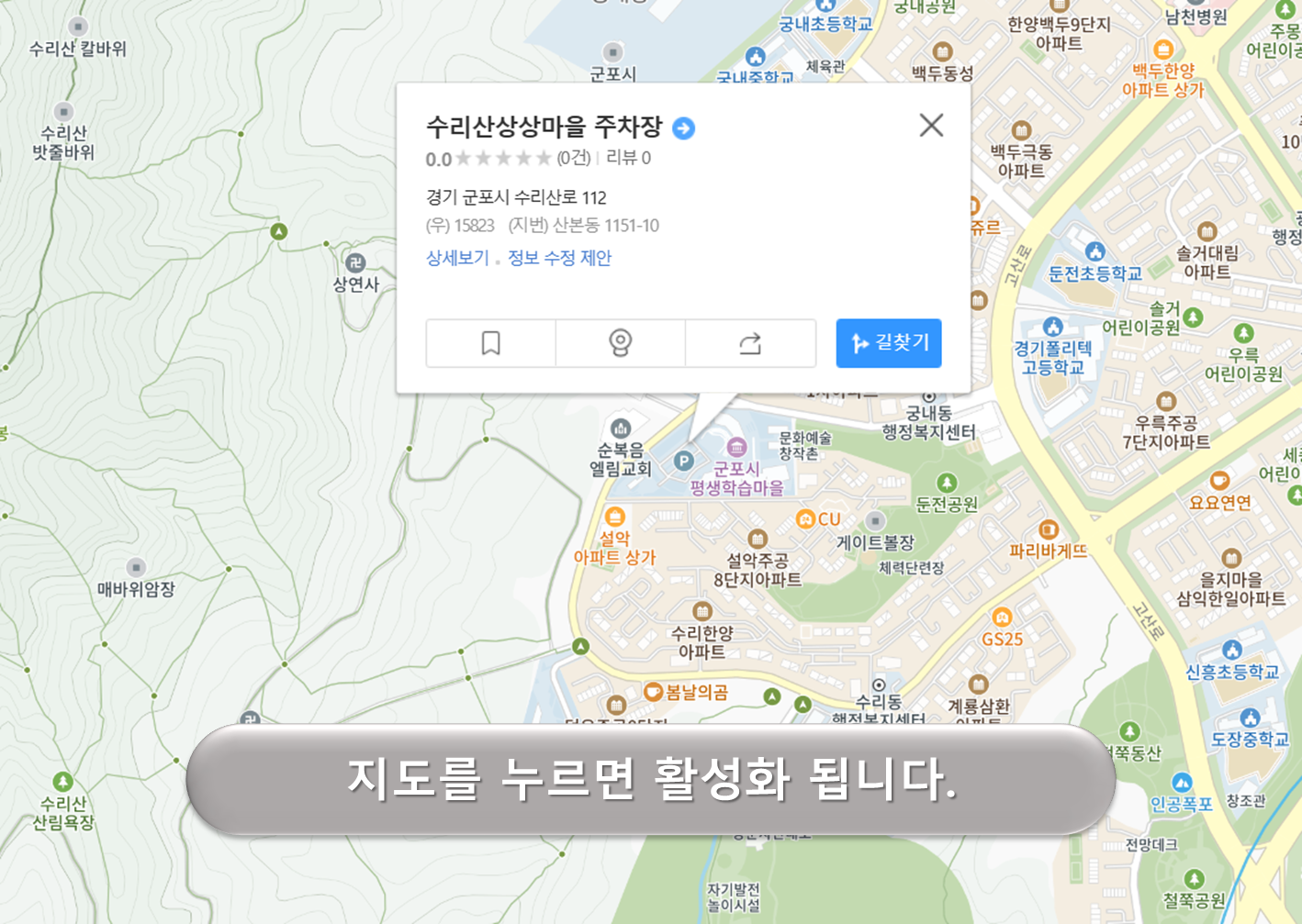 수리산 상상마을 주차장