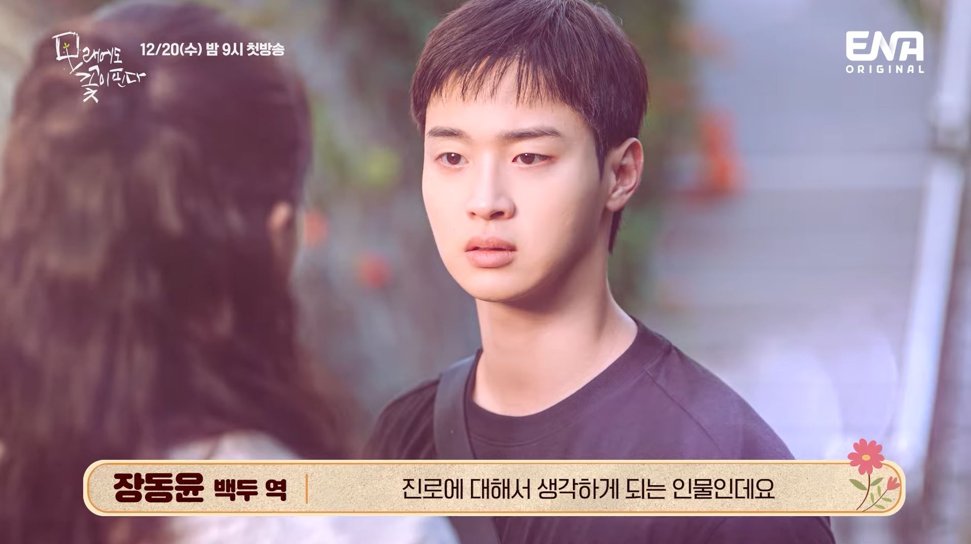 모래에도꽃이핀다