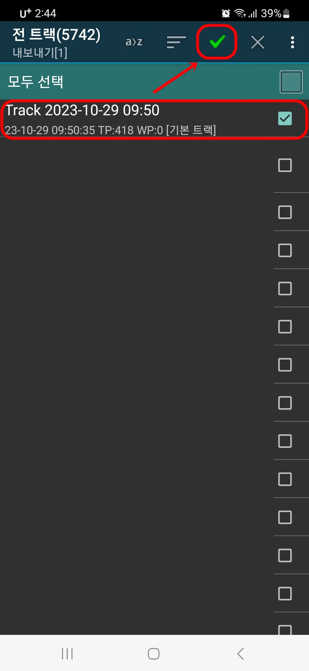 내보내기 할 트랙 선택