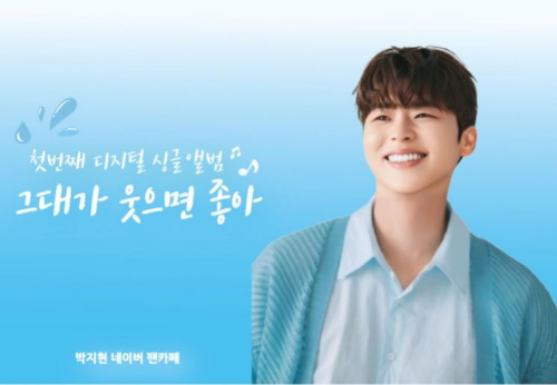 박지현 가족