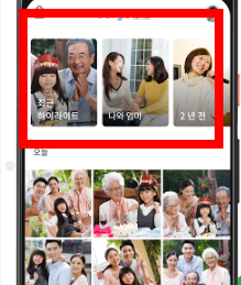 구글 포토 동기화 해체 방법 안내