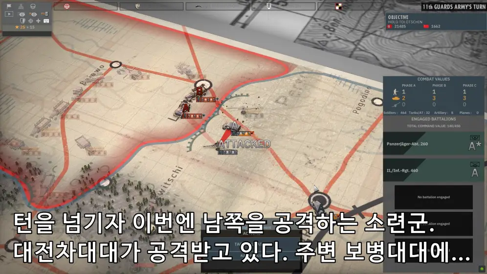 남쪽을 공격하는 소련군.