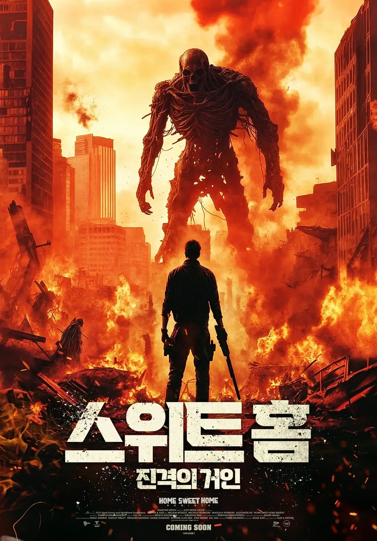 스위트홈: 진격의 거인 예고편 개봉일 줄거리 출연진