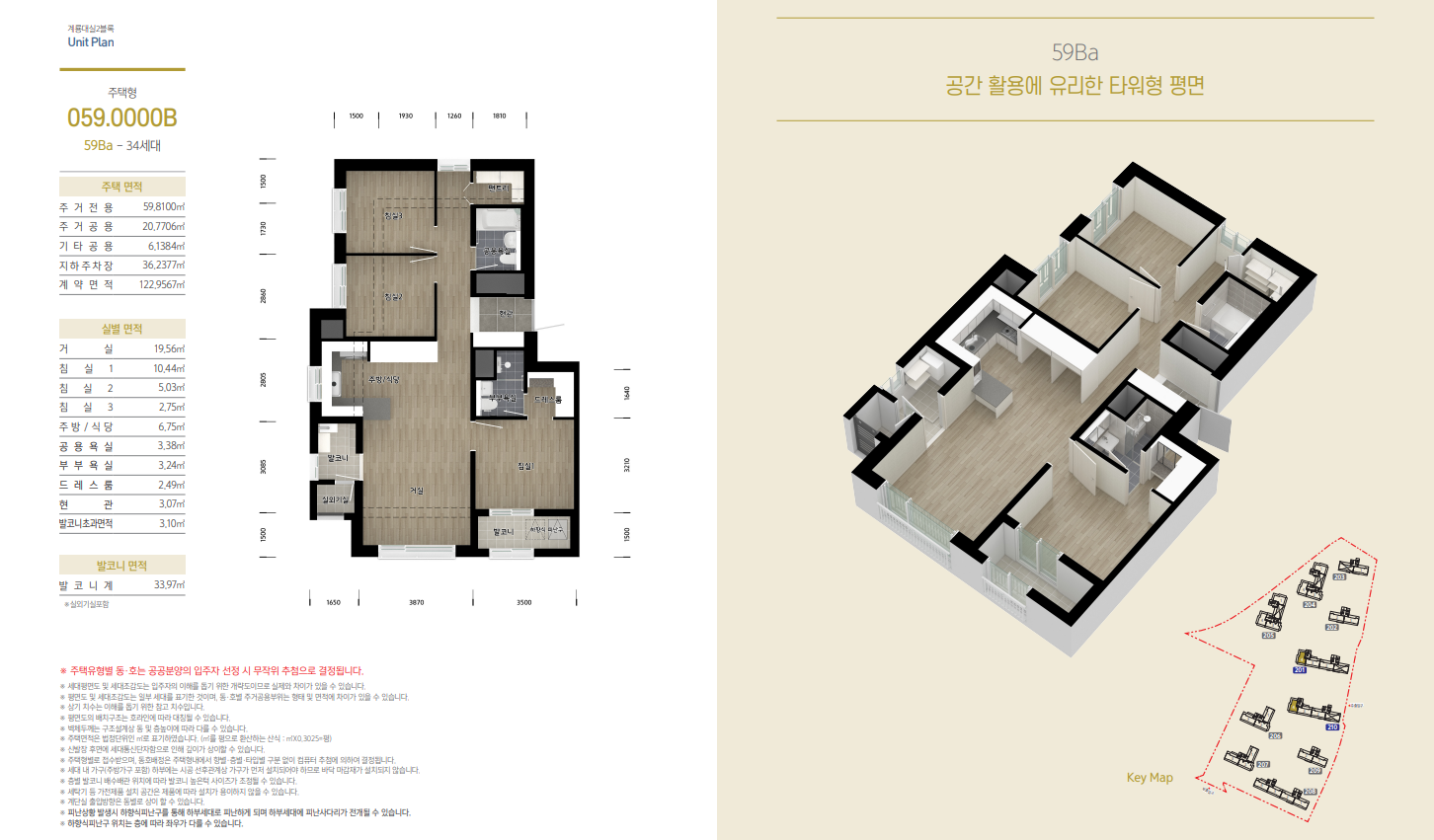 계룡 리슈빌 대실지구 2블록 잔여세대 추가 모집 공고