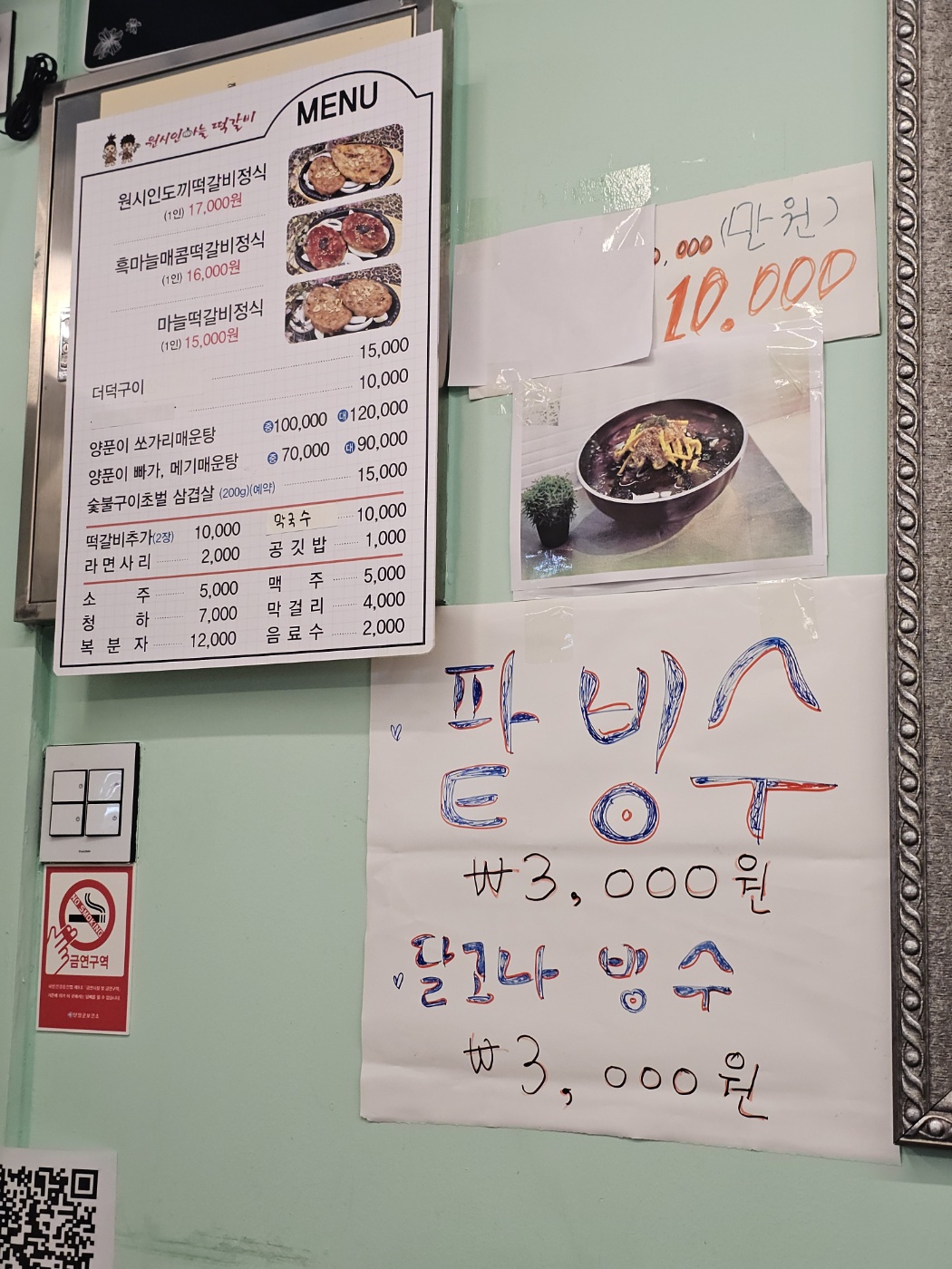 단양여행기 [4 : 단양구경시장] - Trip to Danyang [4: Danyang Gugyeong Traditional Market