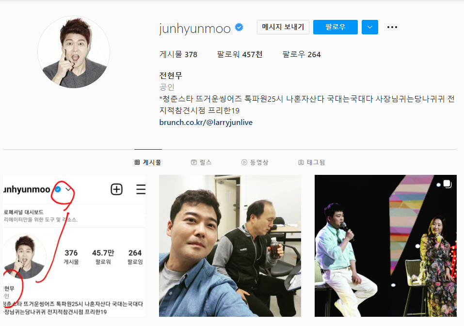 전현무 인스타그램