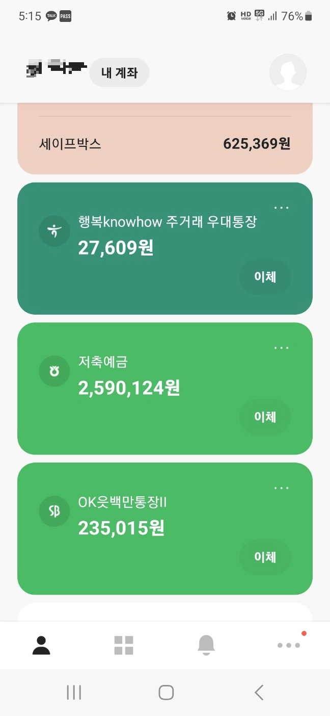 쉽고 직관적인 카카오뱅크 UI