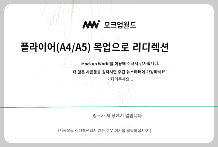 잠시만기다려주세요 팝업해석