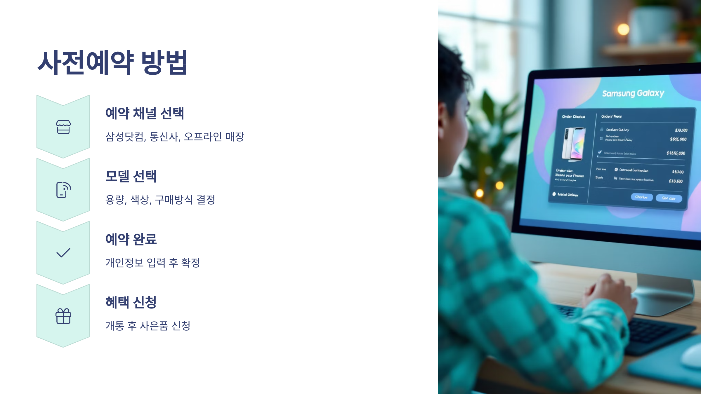 🌌 갤럭시 S25 엣지 사전예약 기간, 대상, 방법 알아보기