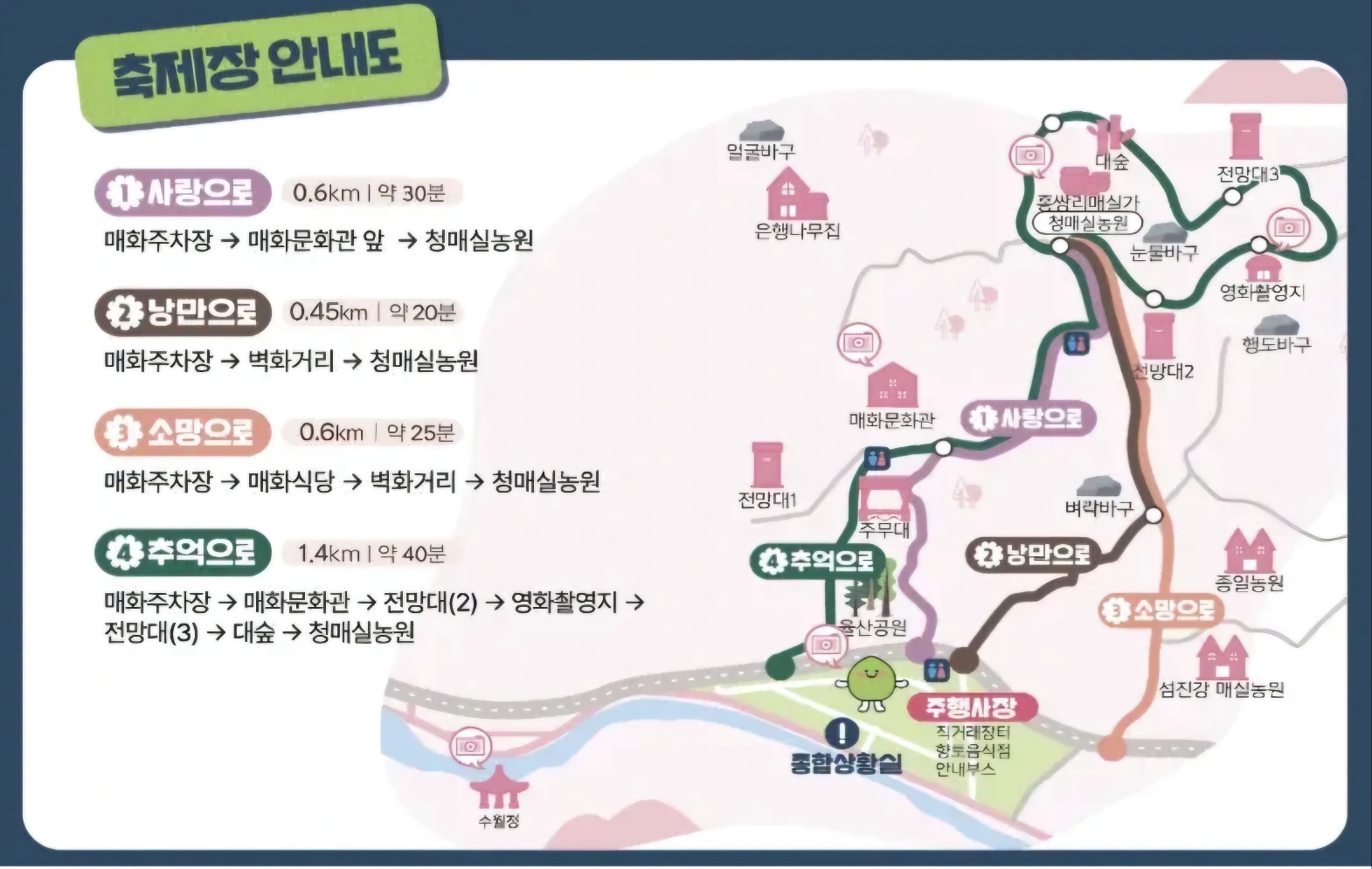 광양매화축제 주차장&amp;#44; 맛집&amp;#44; 입장료