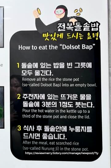 솥밥 누룽지 만드는 방법