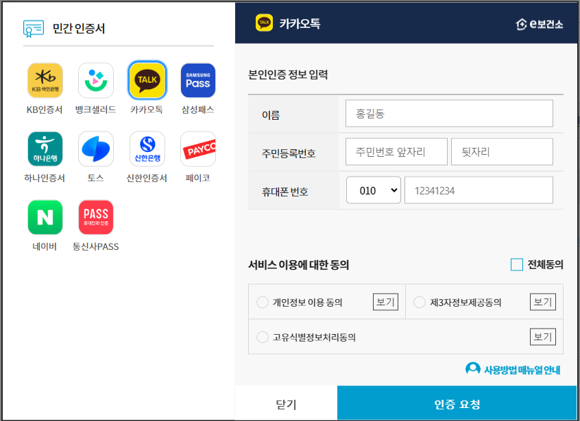 보건증 인터넷 발급