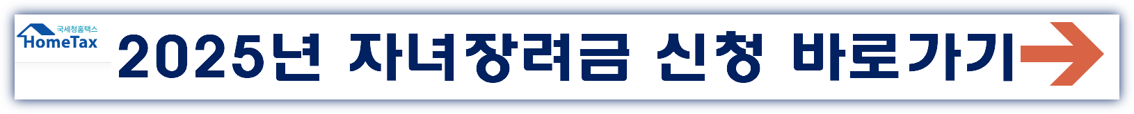 근로장려금 신청 안내를 받지 못한 경우