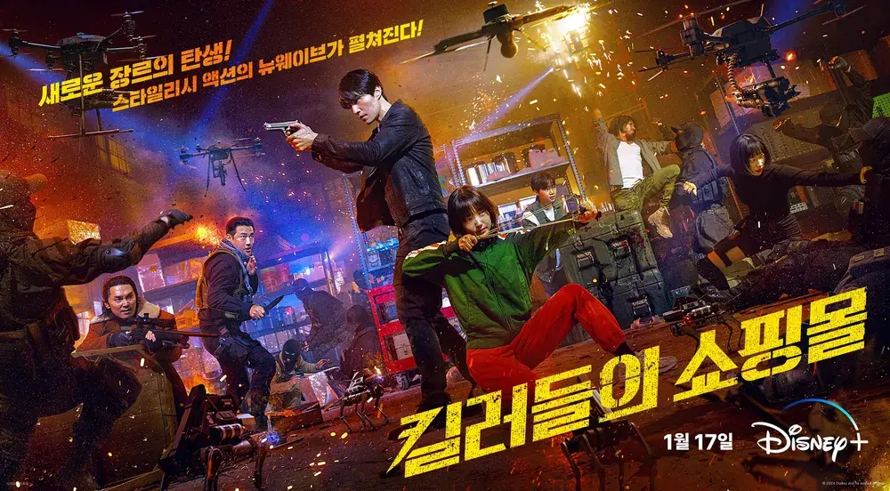 디즈니플러스 한국 드라마 추천작