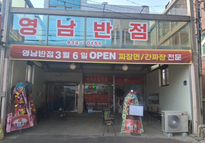 생생 정보통 맛집 오늘방송