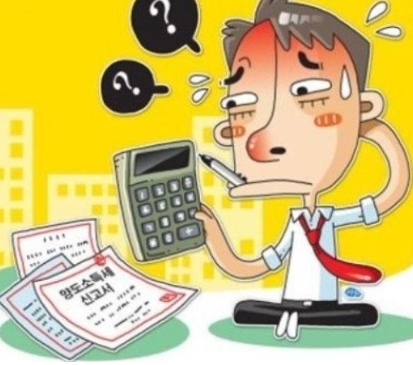 양도소득세-계산