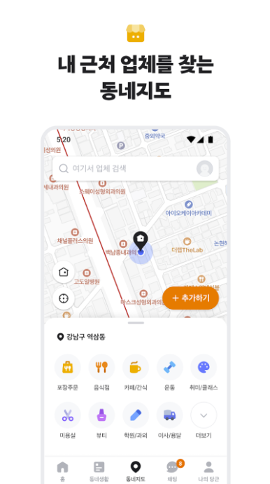 당근마켓 PC버전