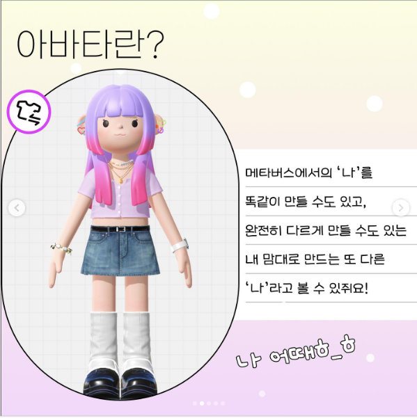 MZ세대.핫한SNS.bondee.본디.메타버스.중국앱의심.탈퇴행렬