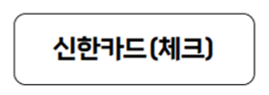 2024 The 경기패스 신청 (5월 출시&#44; 자격&#44; 혜택)