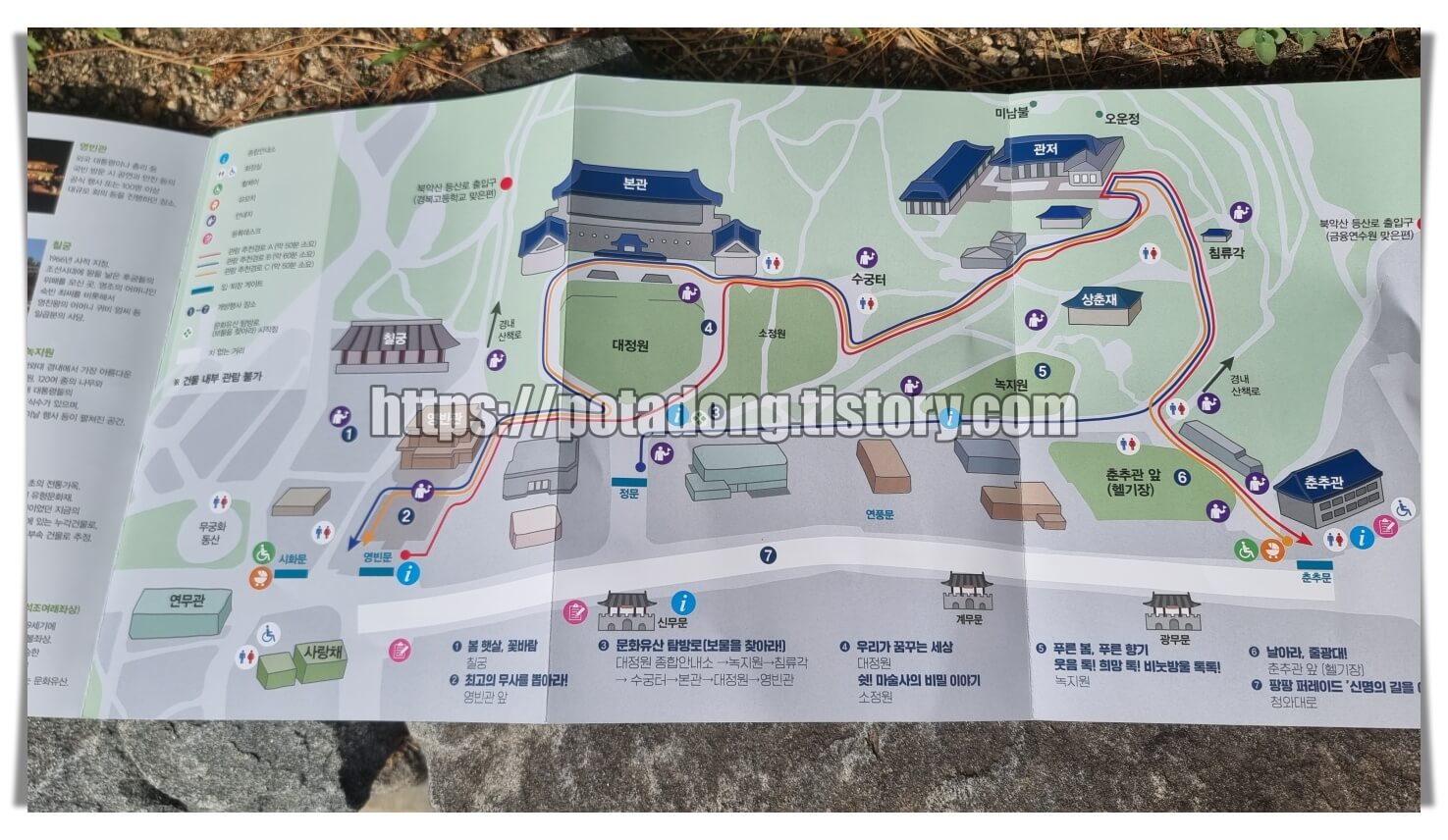 청와대 관람