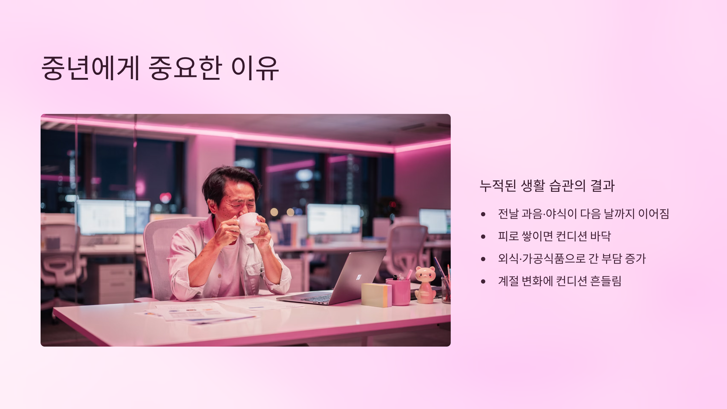 글루타치온 효능