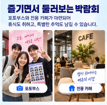 전문대학 수시 원서접수 전 박람회 활용방법