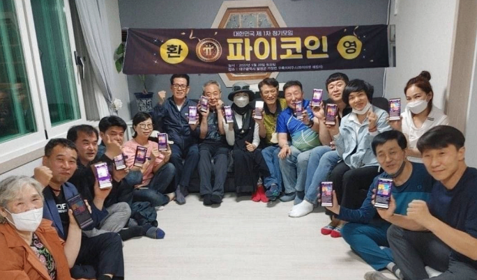 파이코인 전망 시세, KYC 인증방법