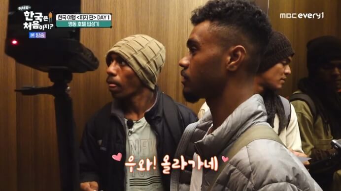 어서와-한국은-처음이지-피지-사촌들