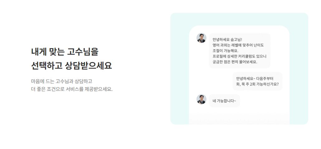 숨고 상담
