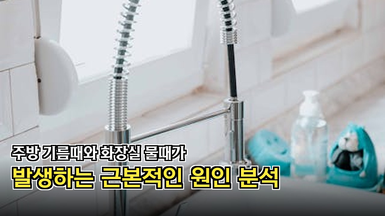 가스레인지 찌든 때 청소하는 모습