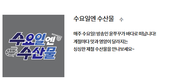 6시 내고향 홈페이지