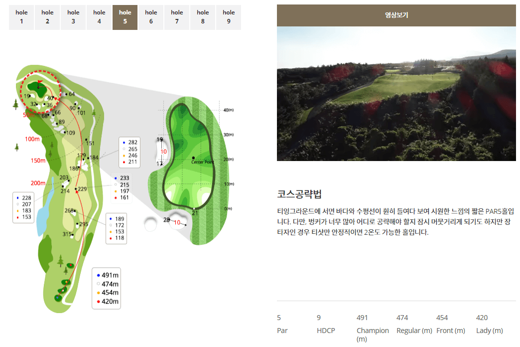 해비치 제주 컨트리클럽 레이크코스 5