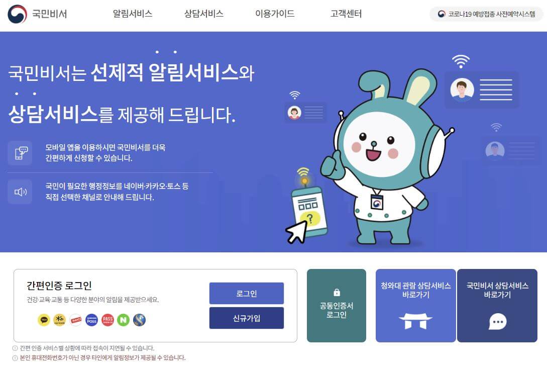 국민비서 구삐