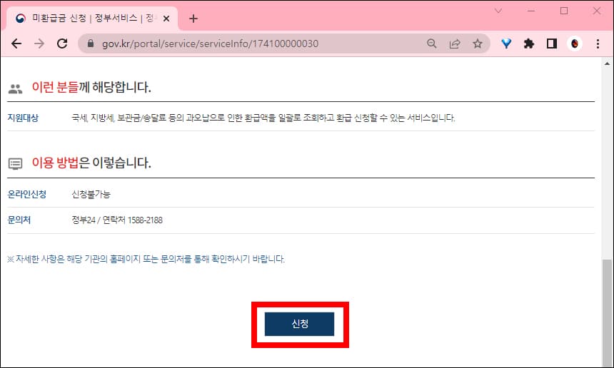 신청하기