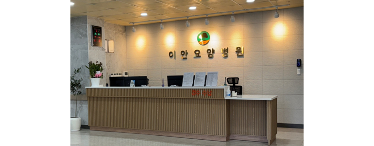 여수시 요양병원