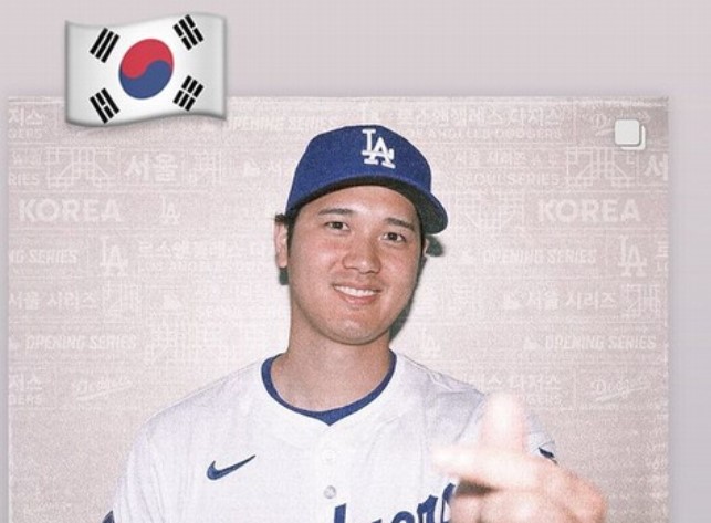 태극기 손하트 오타니