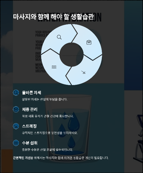 관절 통증 완화하는 집에서 따라하는 마사지 비법