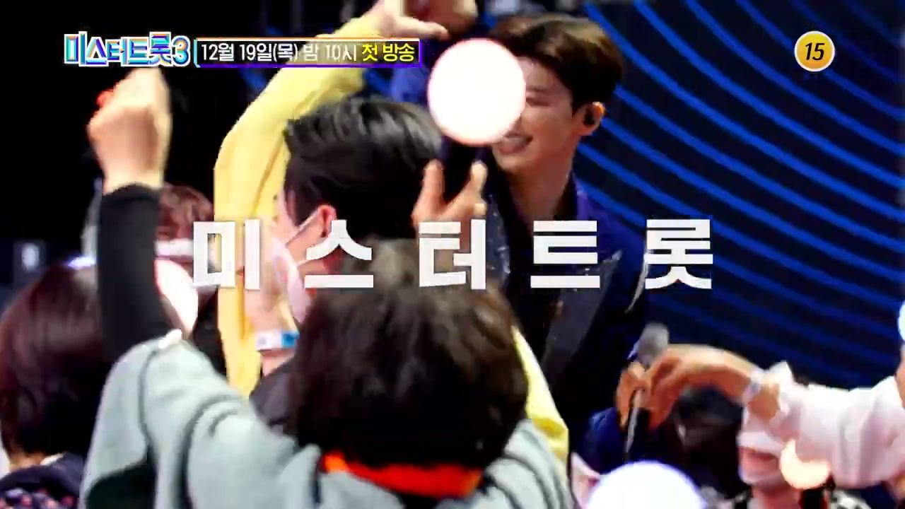 미스터트롯3 참가자 출연자