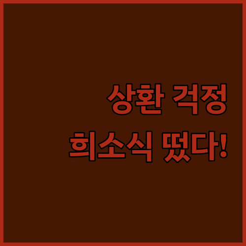 정책자금 상환 때문에 밤잠 설친 사장..
