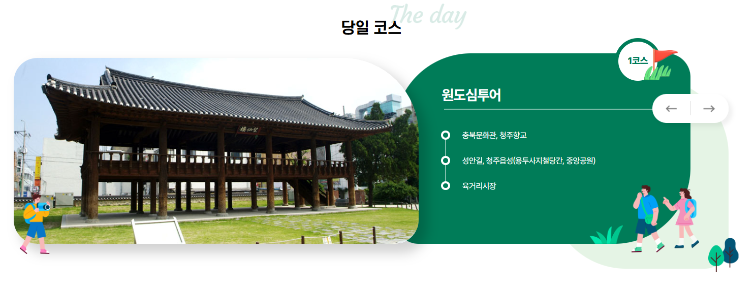 청주 무심천 벚꽃축제 주차 맛집 프로그램 총정리