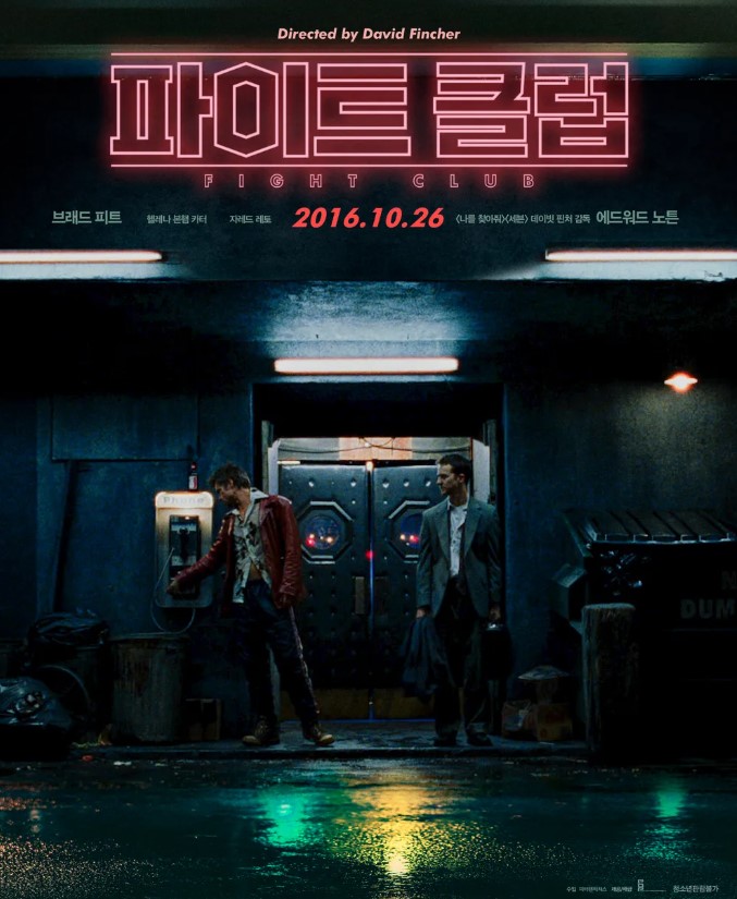 현대 자본주의 사회가 안겨주는 화려한 겉모습 뒤편, 인간의 주체성과 본능이 어떻게 압살 되는지를 날카롭게 파헤친 스릴러 명작, <파이트클럽>.