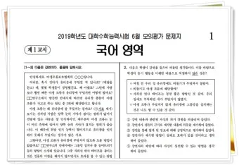 2025년 10월 모의고사 핵심정리 등급컷 난이도 정답 총정리로 안내_12
