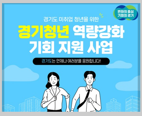 경기도 미취업청년 어학&middot;자격시험 응시료 최대 30만원 지원