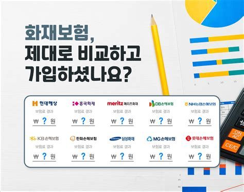 자영업자 화재보험