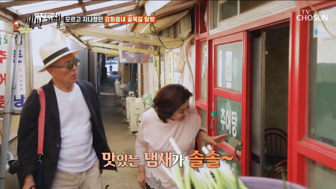 강화도-백반기행