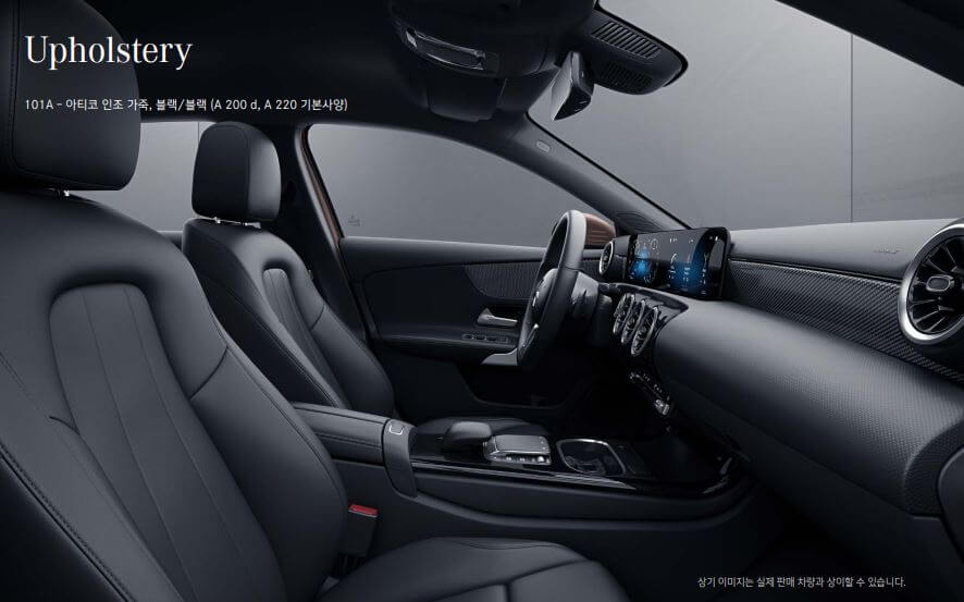 벤츠-A-인테리어