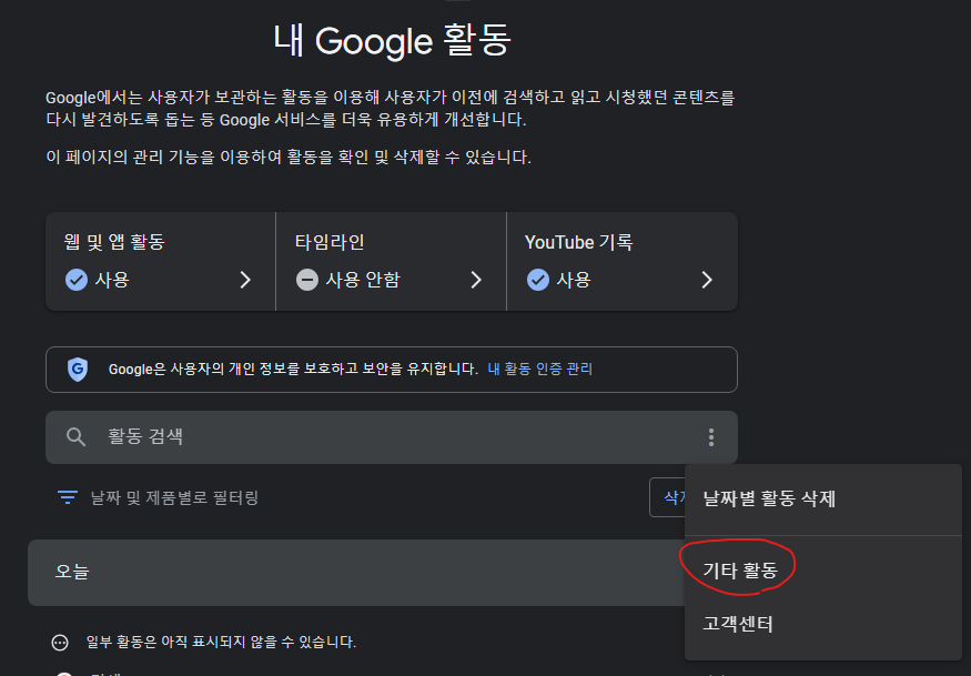유튜브 구독한 날짜 확인 방법1